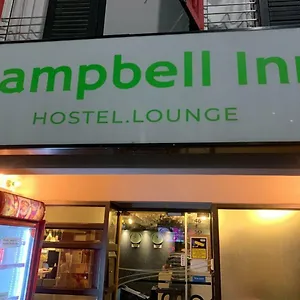 Auberge de jeunesse Campbell